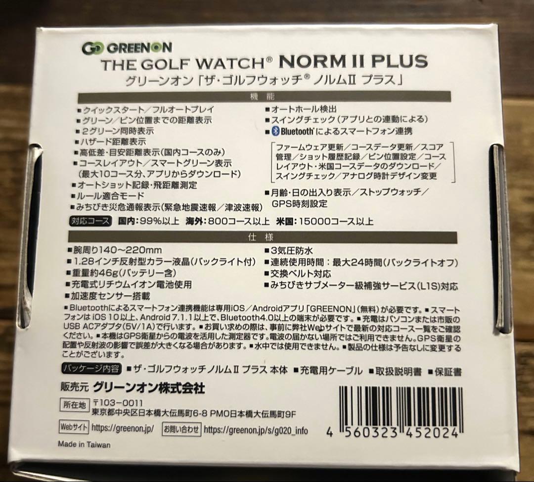 ゴルフ用距離計 Green On NORM II PLUS ブラック