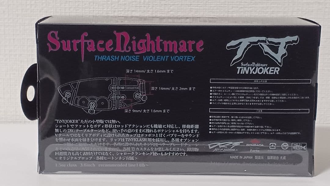 【キープキャスト限定】DRT TiNY JOKER(タイニージョーカー) セット