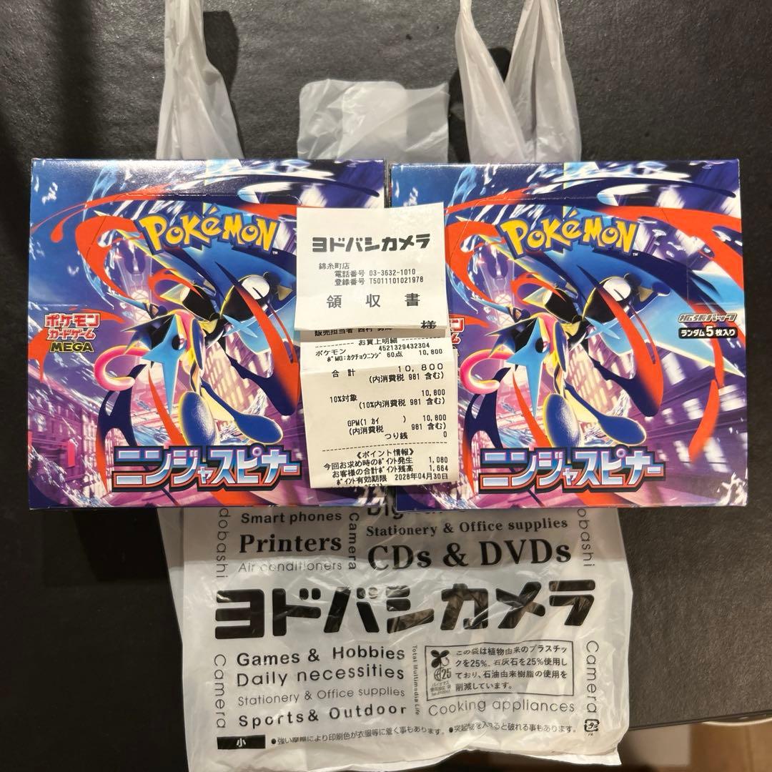 ポケモンカード ニンジャスピナー シュリンク・ペリペリ無し 2BOX ペリなし