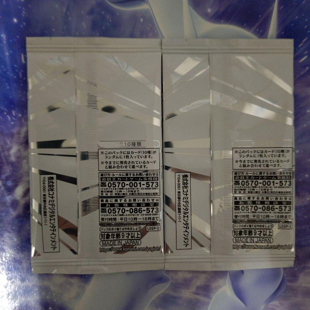 遊戯王リミットオーバースペシャルパックVol.2新品未開封8パック