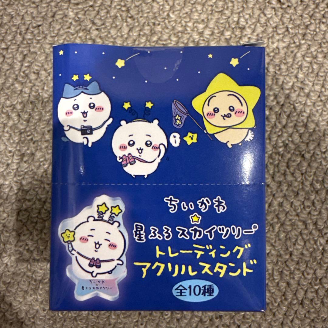 星ふるスカイリー トレーディングアクリルスタンド