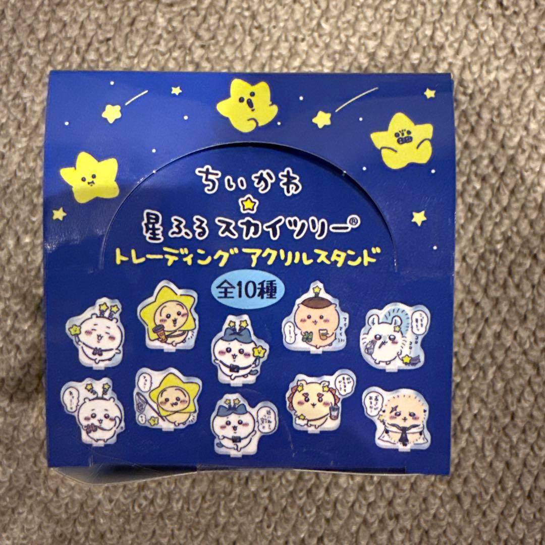 星ふるスカイリー トレーディングアクリルスタンド
