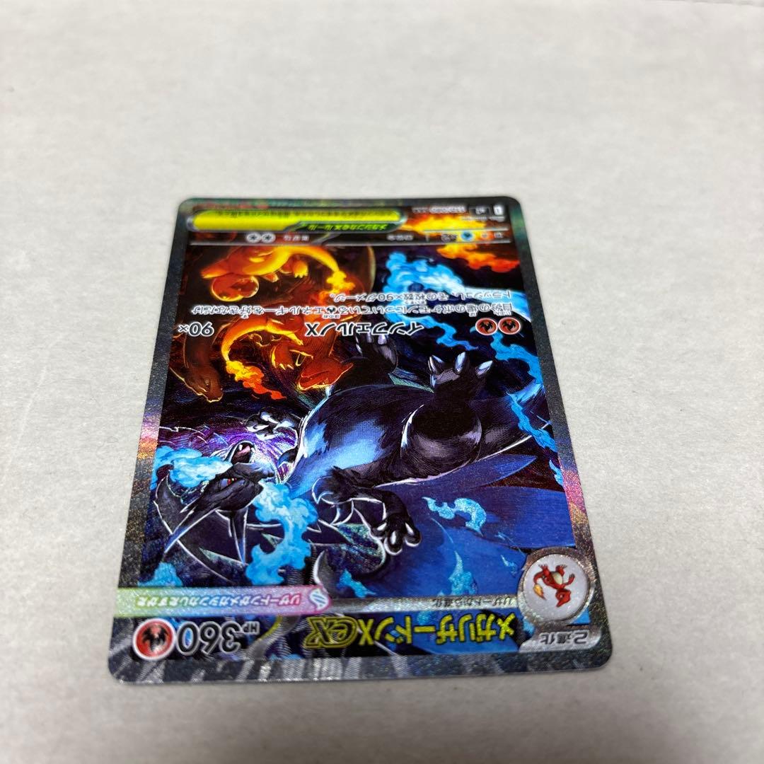 ポケモンカード〜インフェルノX メガリザードンXex 110/080 SAR
