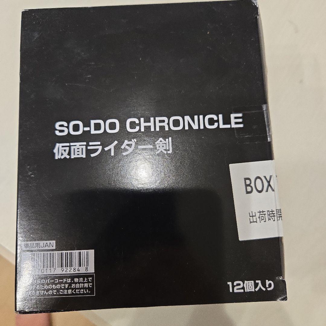 SO-DO CHRONICLE 仮面ライダー剣　未開封BOX