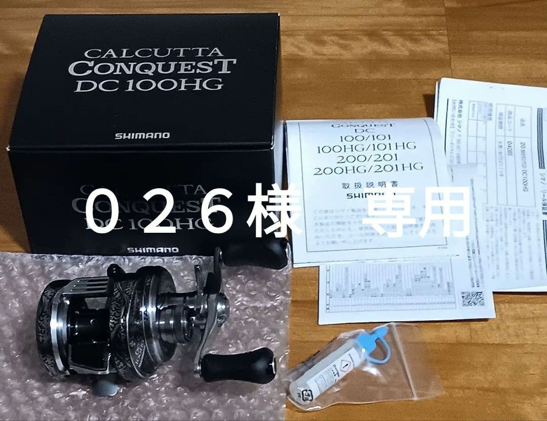 20 カルカッタ コンクエスト DC 100HG　デカール　保護シール