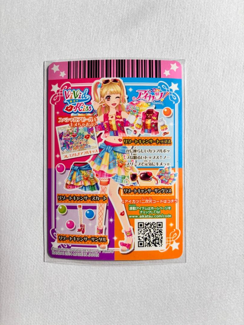 アイカツカード／リゾートキャンサーコーデ