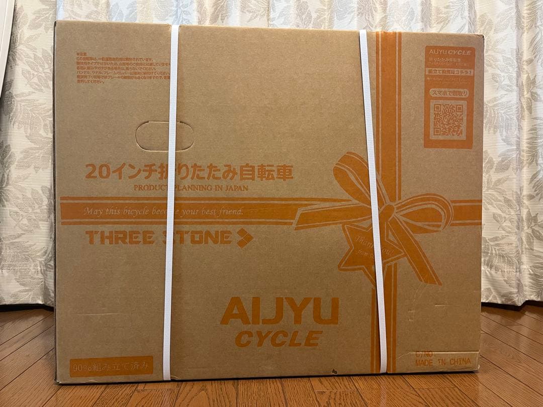 新品　未使用　未開封　AIJYU 20インチ折りたたみ自転車