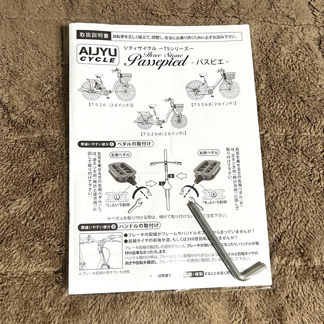 SKyさん　折りたたみ自転車 ママチャリ 26インチ