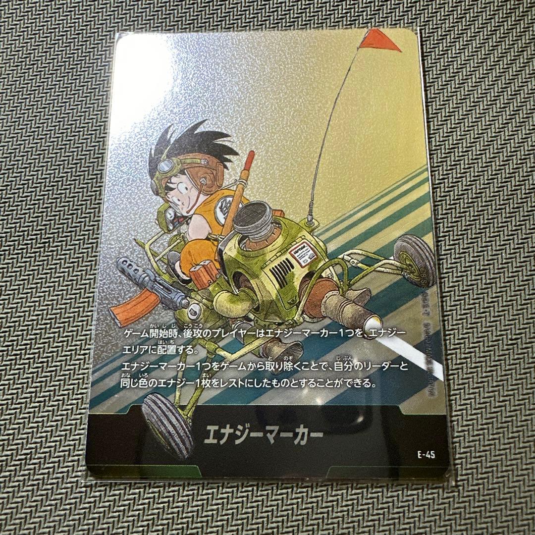 ドラゴンボール　フュージョンワールド　エナジーマーカー銀E-44 E-45