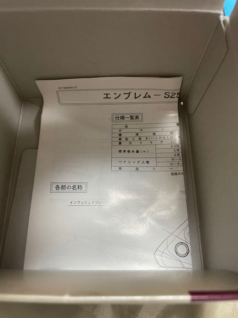 ダイワ　エンブレム　EMBLEM S2500LBCD ドラグ付き　未使用　美品