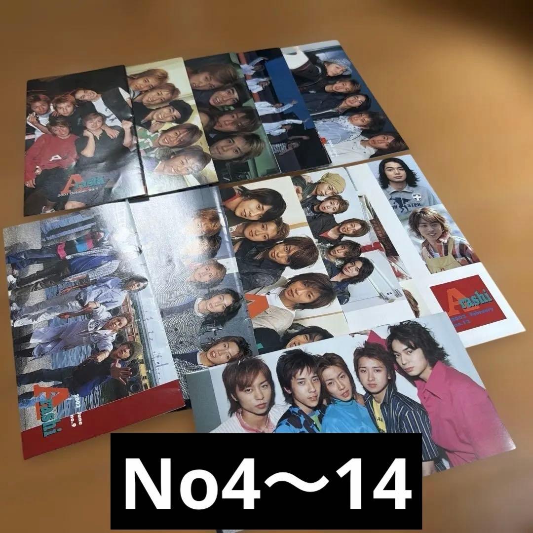 ARASHI 嵐会報 会報 2001 2002 2003 セット
