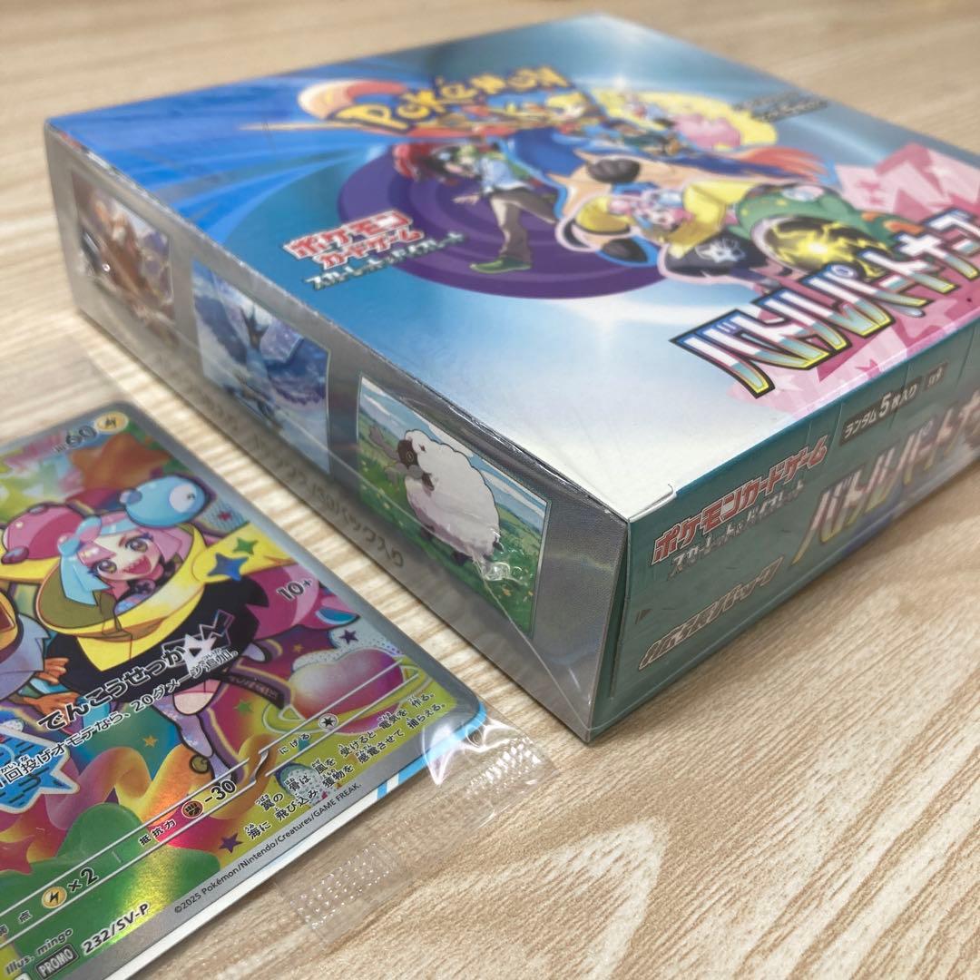 ポケモンカードゲーム　バトルパートナーズ　　BOX プロモ付き　初版