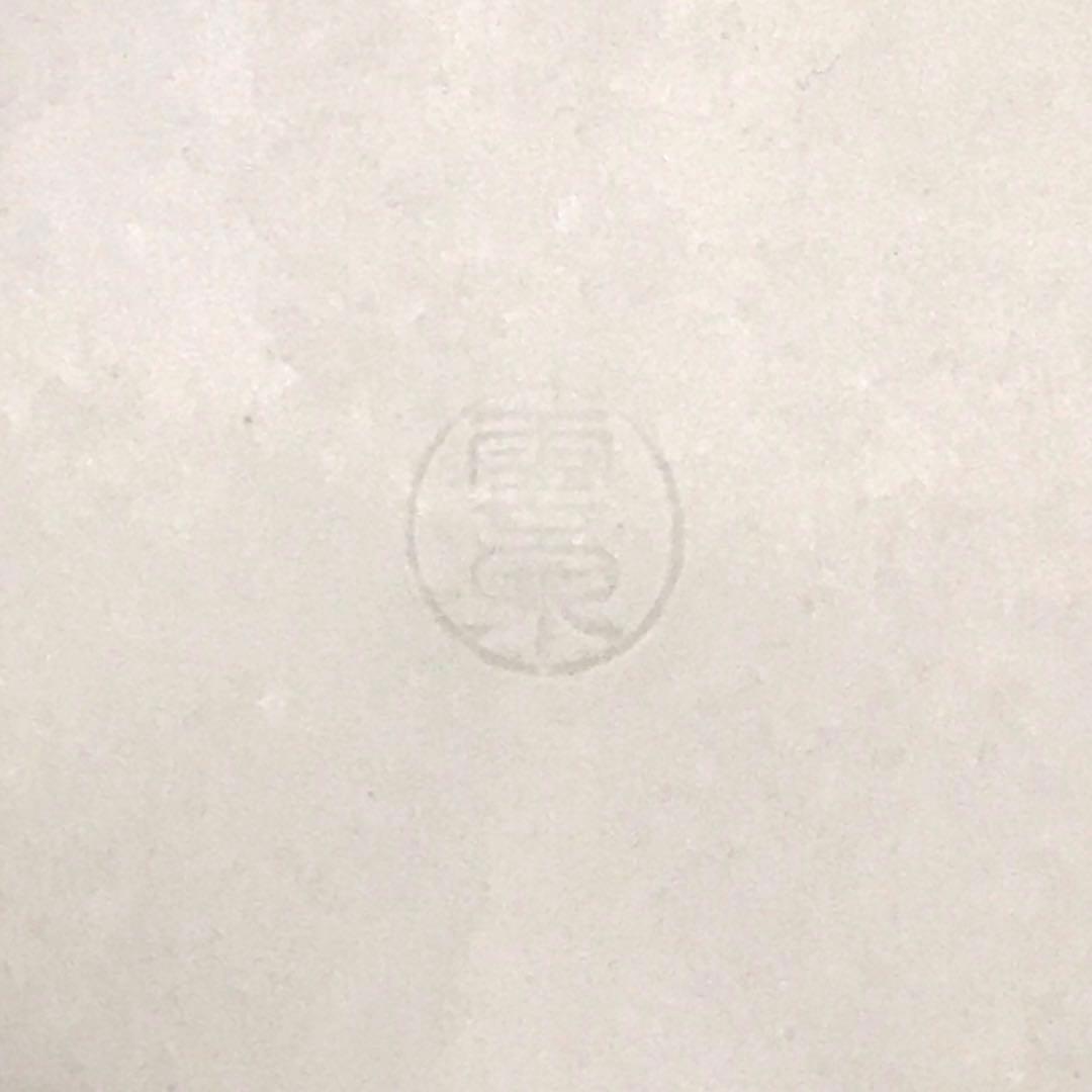 未使用保管品✨京焼 雲泉 染付牡丹唐草紋 輪花皿✨清水焼 皿 加藤雲泉 取り皿