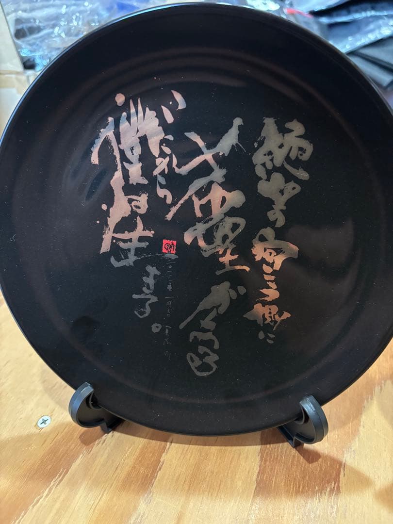 長渕剛FC飾り皿2枚とショルダーバッグ、ピンバッジの４点セットになります。