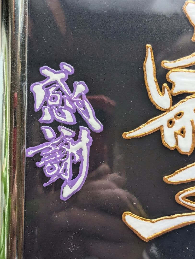 そしじ　３Dアート　9301A