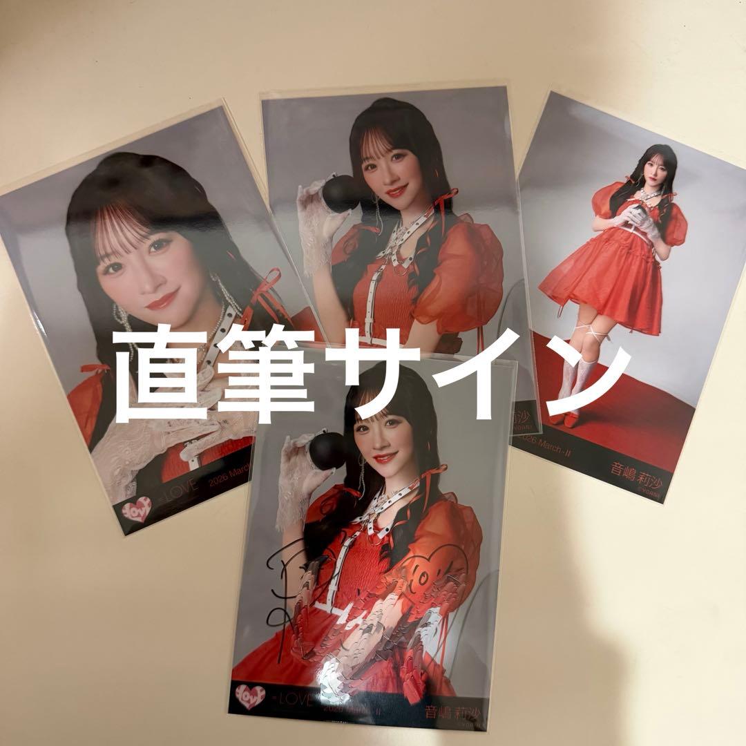 音嶋莉沙 劇薬中毒 直筆