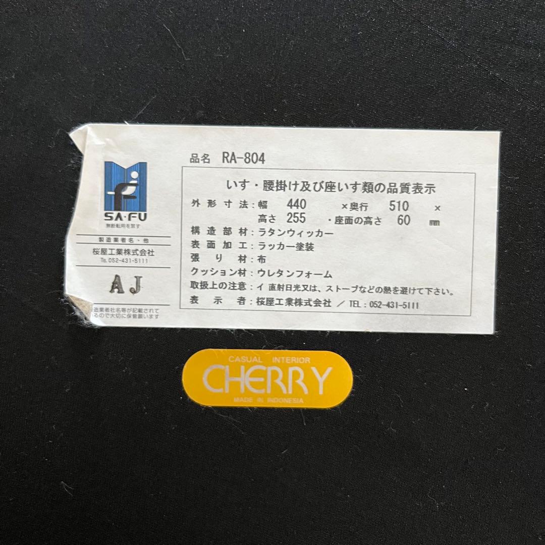 【引き取り埼玉南東部】円形ガラステーブルとラタン椅子セットチェリー ３点セット