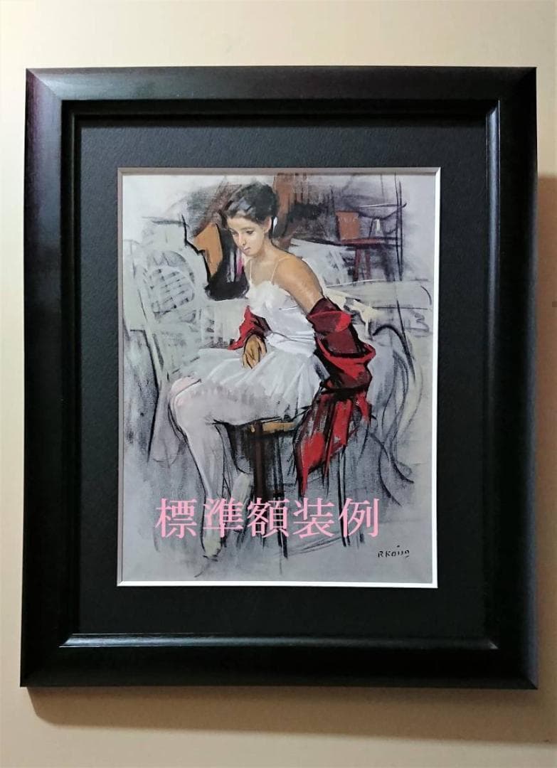 楢原健三、甲斐駒ヶ岳、限定・豪華希少画集（レゾネ）、日本の名山、 新品高級額付