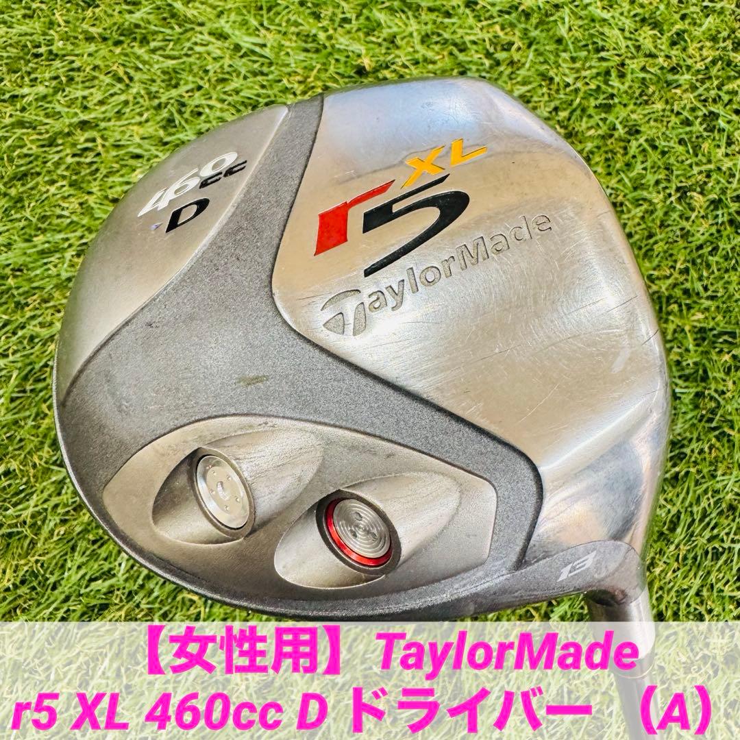 【女性用】TaylorMade r5 XL 460cc D ドライバー （A）