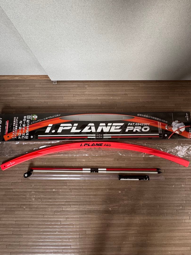 I.PLANE PRO アイプレーン