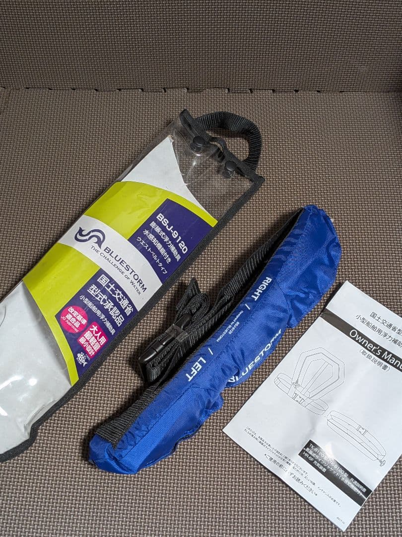 よんやんさん専用　ライフジャケット2種