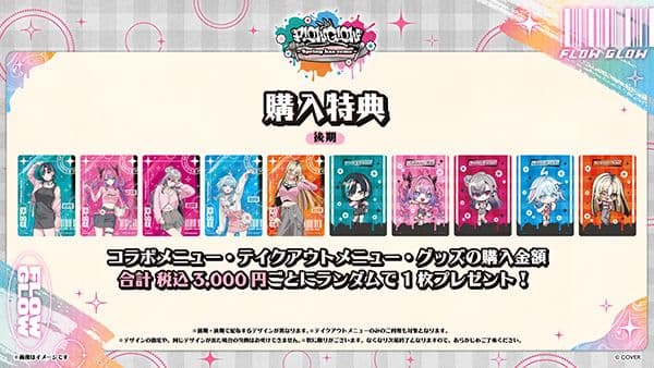 FLOWGLOW　タワーレコードカフェ　輪堂千速　後期グッズ10点セット