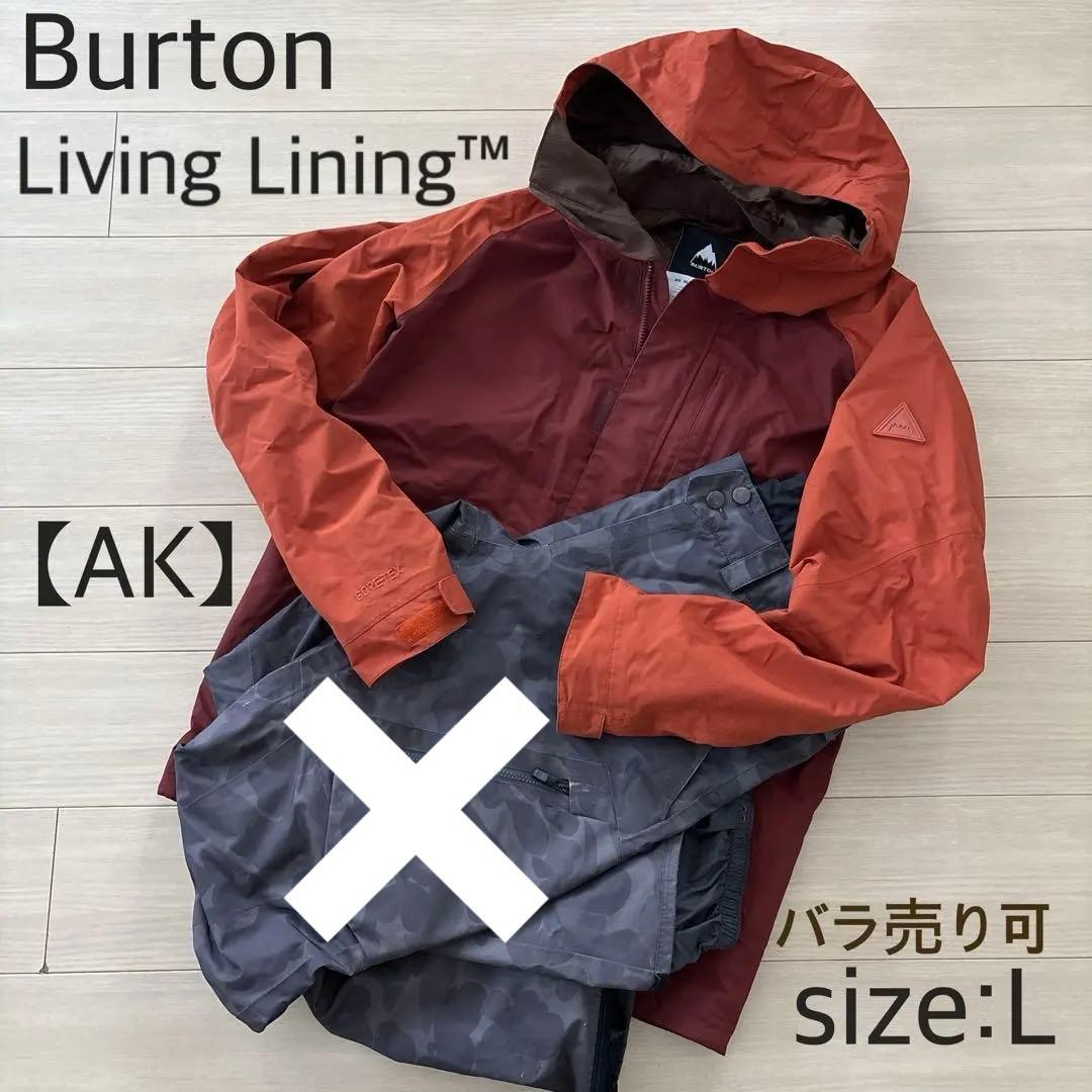 ホリケン　Burton Living Lining ボード ウェア　上のみ