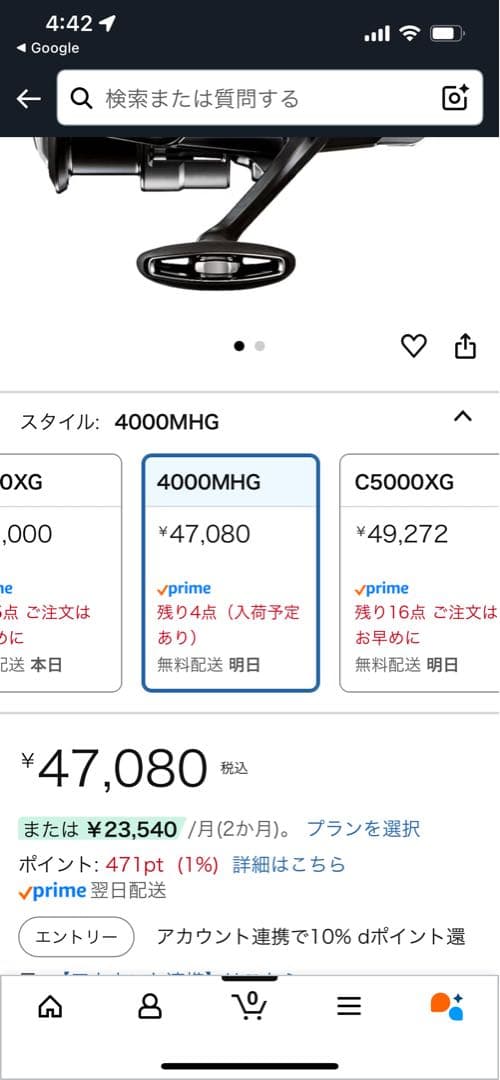 ホ*ン様 23ヴァンキッシュ4000MHG 新品フィールド未使用品