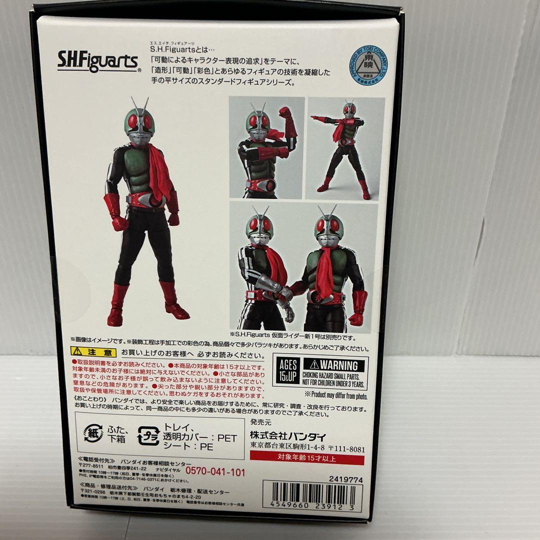 S.H.フィギュアーツ 真骨彫製法 仮面ライダー 新2号 新品未開封