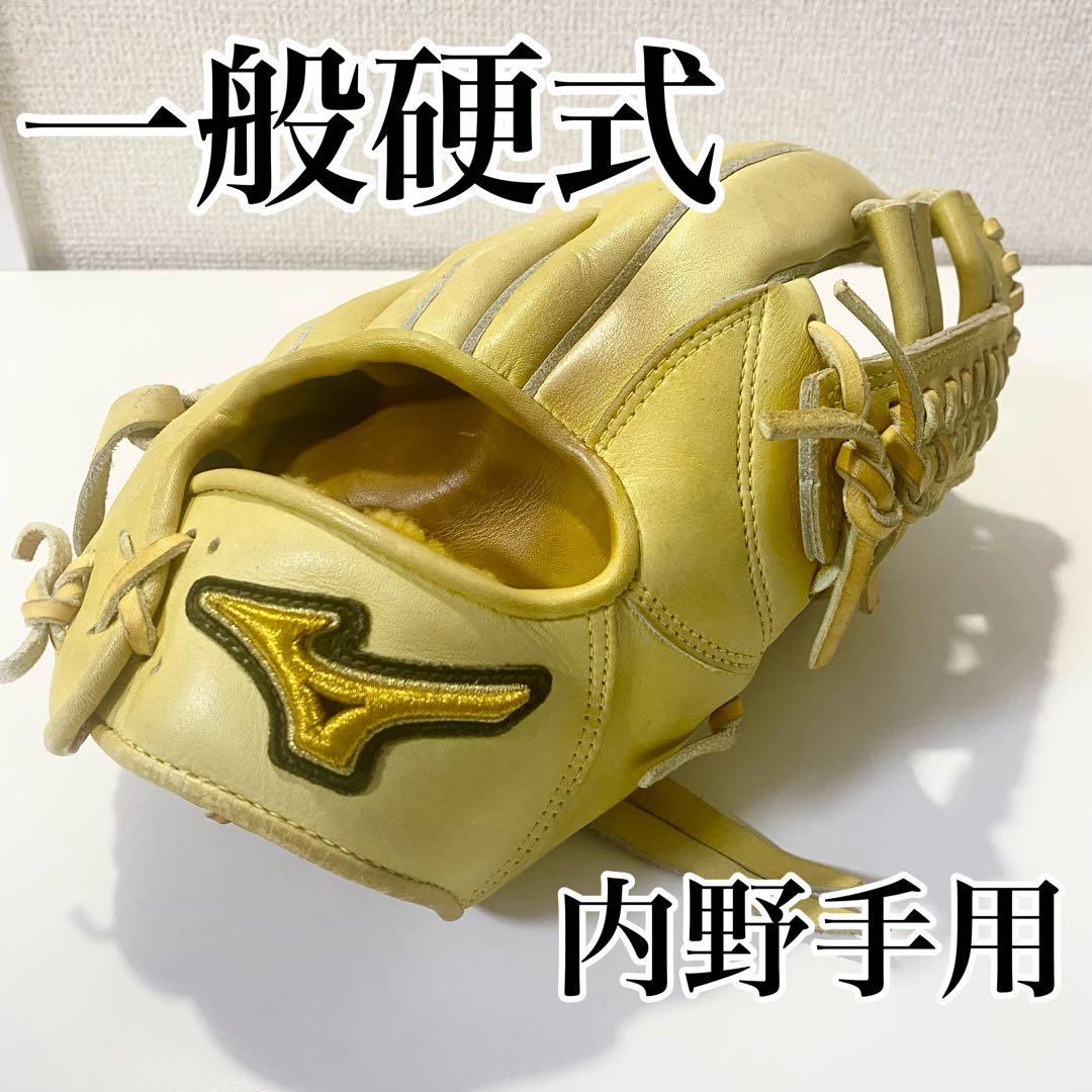 【限定品】ミズノプロ 一般硬式 内野手用(オールラウンド) メジャークオリティ
