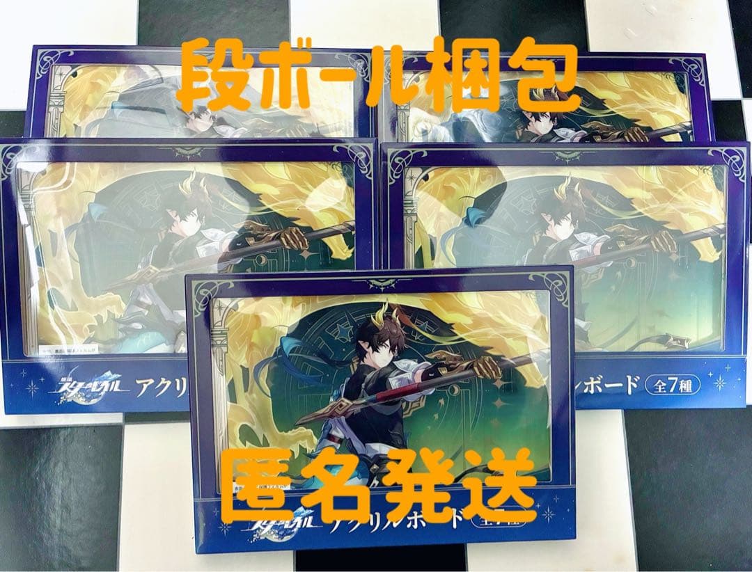 崩壊スターレイル アクリルボード 丹恒・騰荒 飲月 GiGO 5枚セット